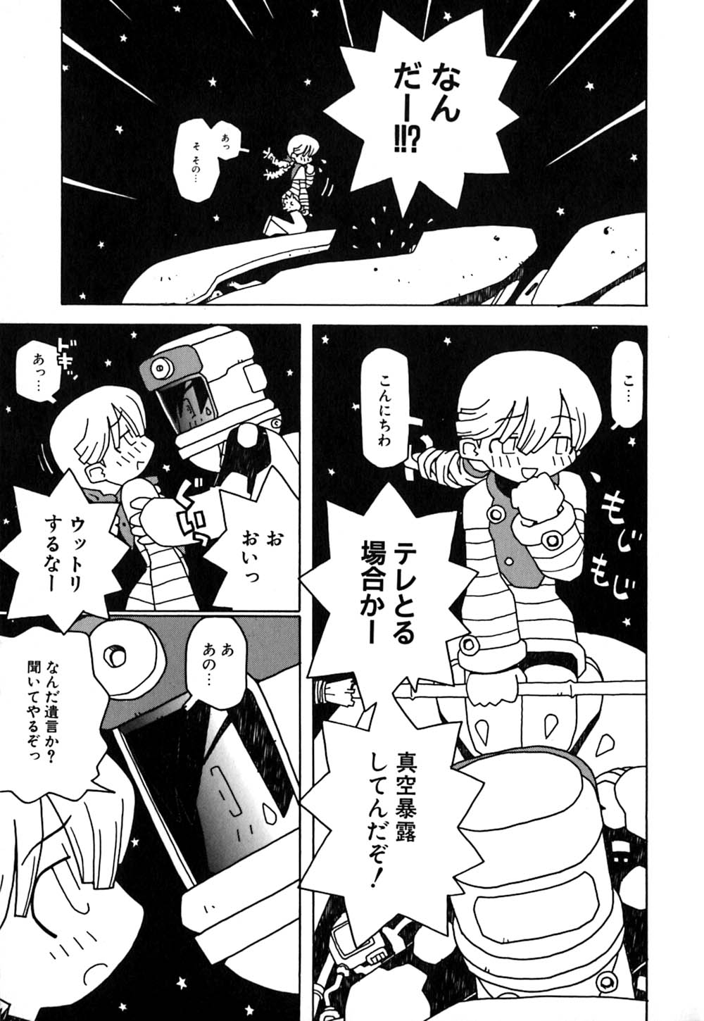 Maxi page 12 full