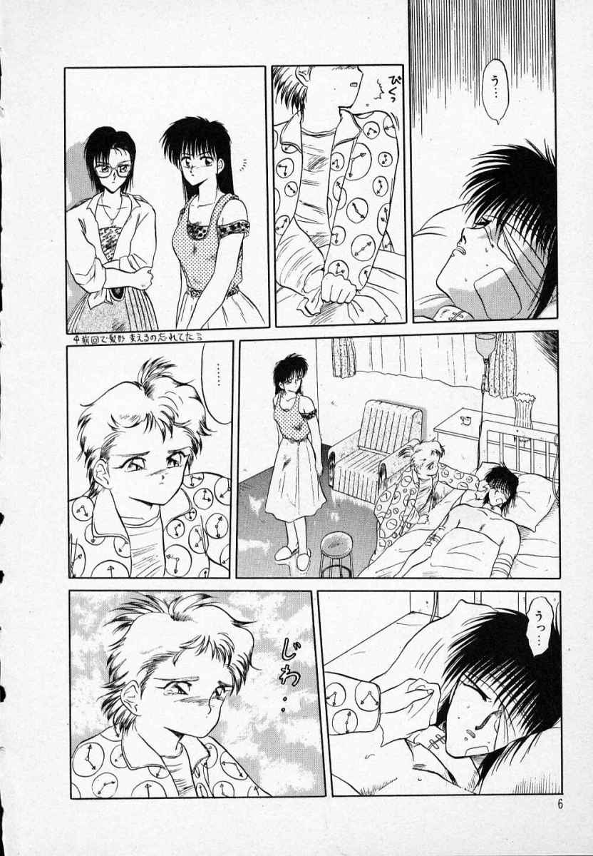 Rape + 2&pi;r Vol 3 page 11 full