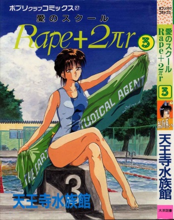[Tennouji Kitsune] Rape + 2&pi;r Vol 3 cover