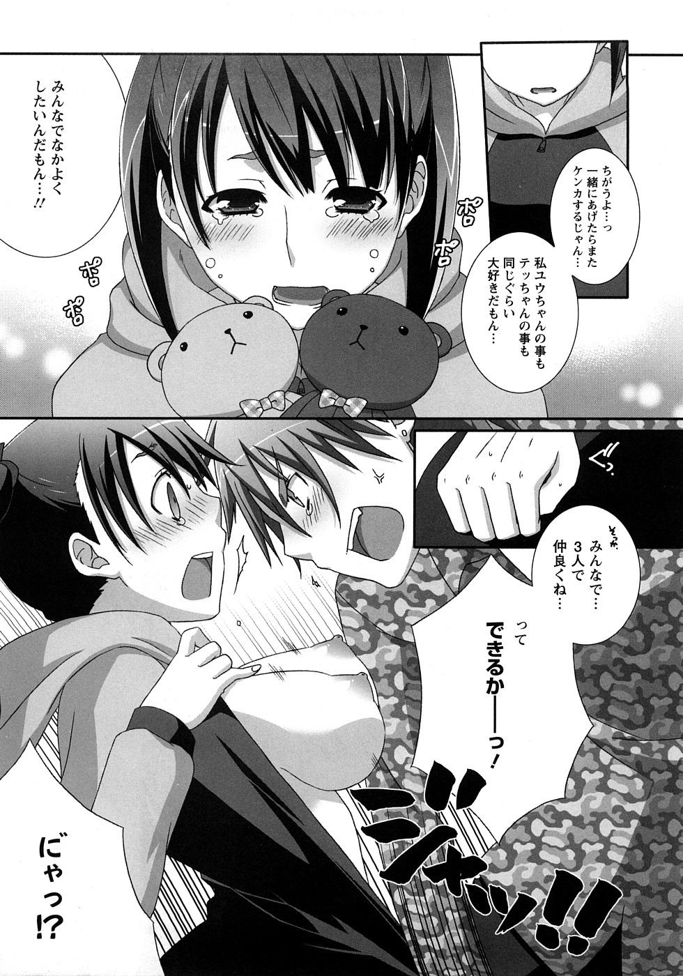 Nanairo Kajitsu page 11 full