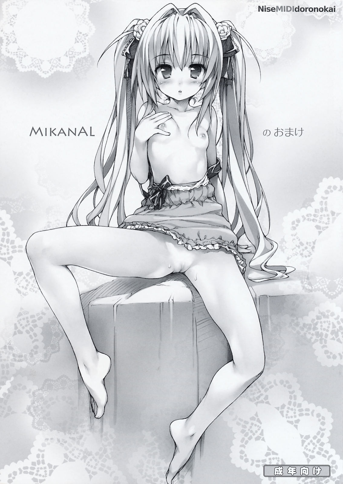 MikanAL no Omake page 1 full