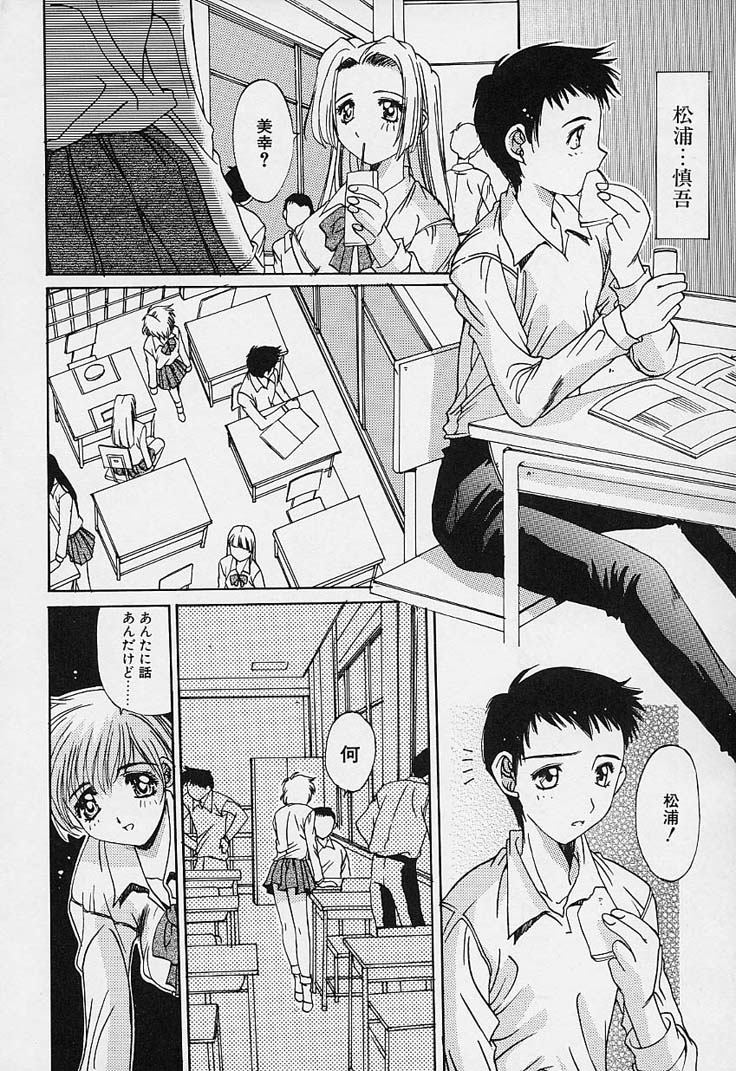 Aoi Kioku no Ito page 10 full