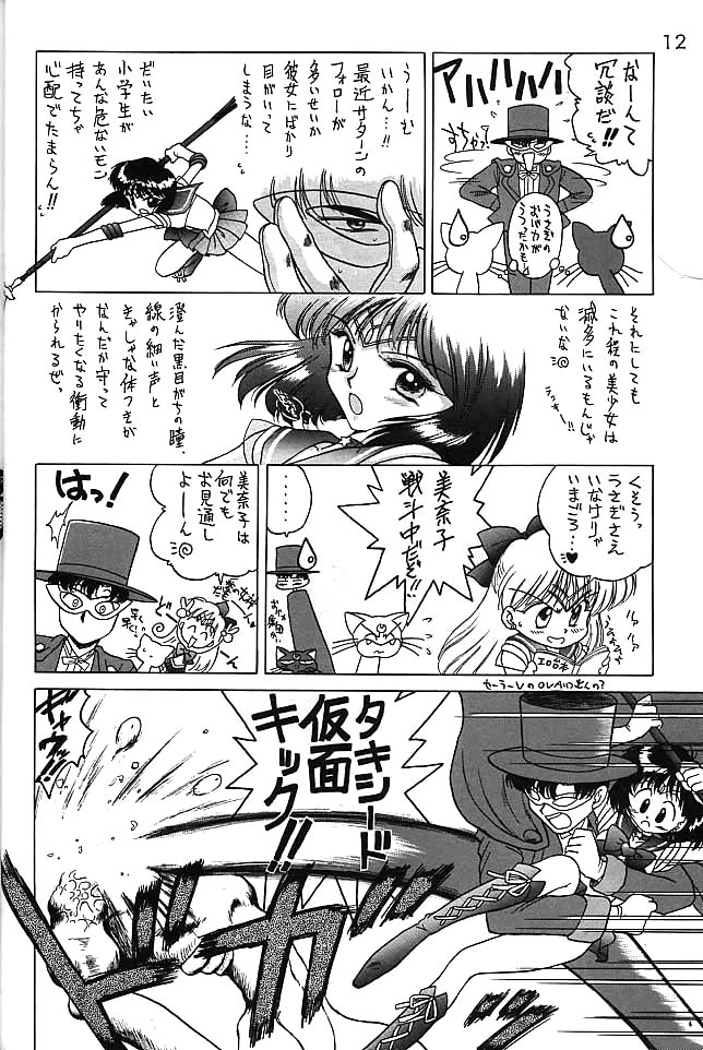 GOLD EXPERIENCE page 11 full