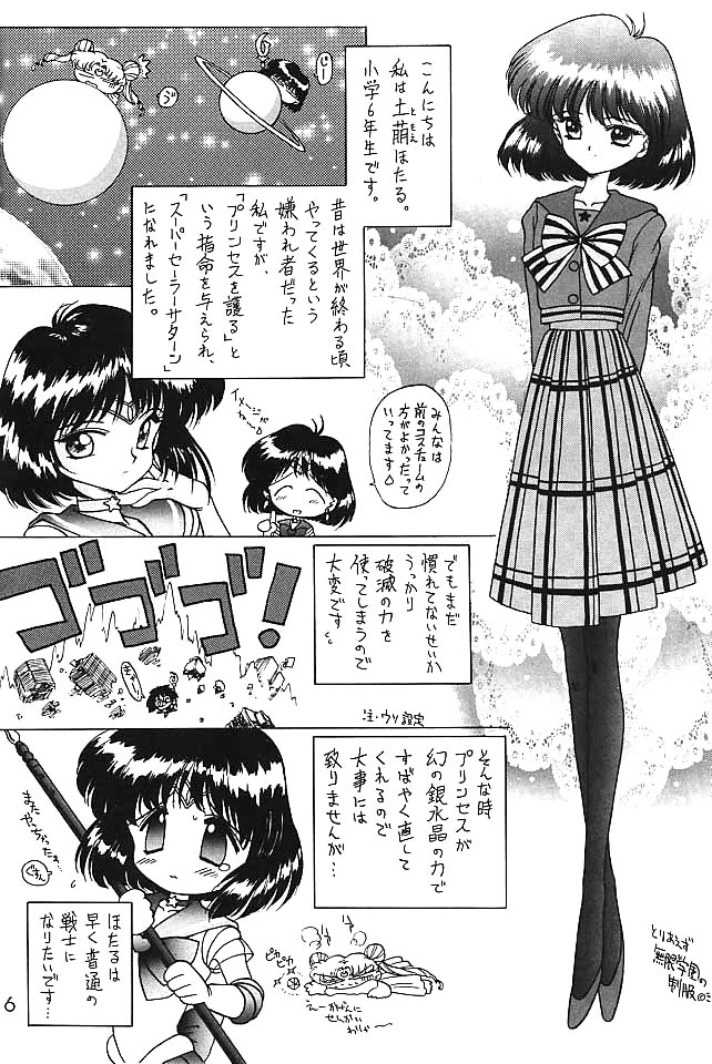 GOLD EXPERIENCE page 5 full