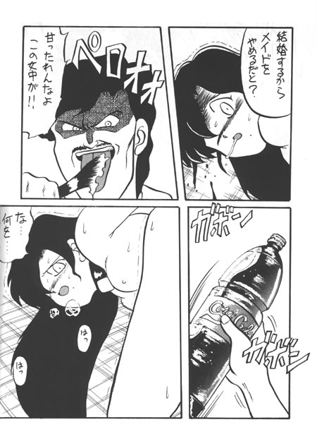 Maid page 5 full