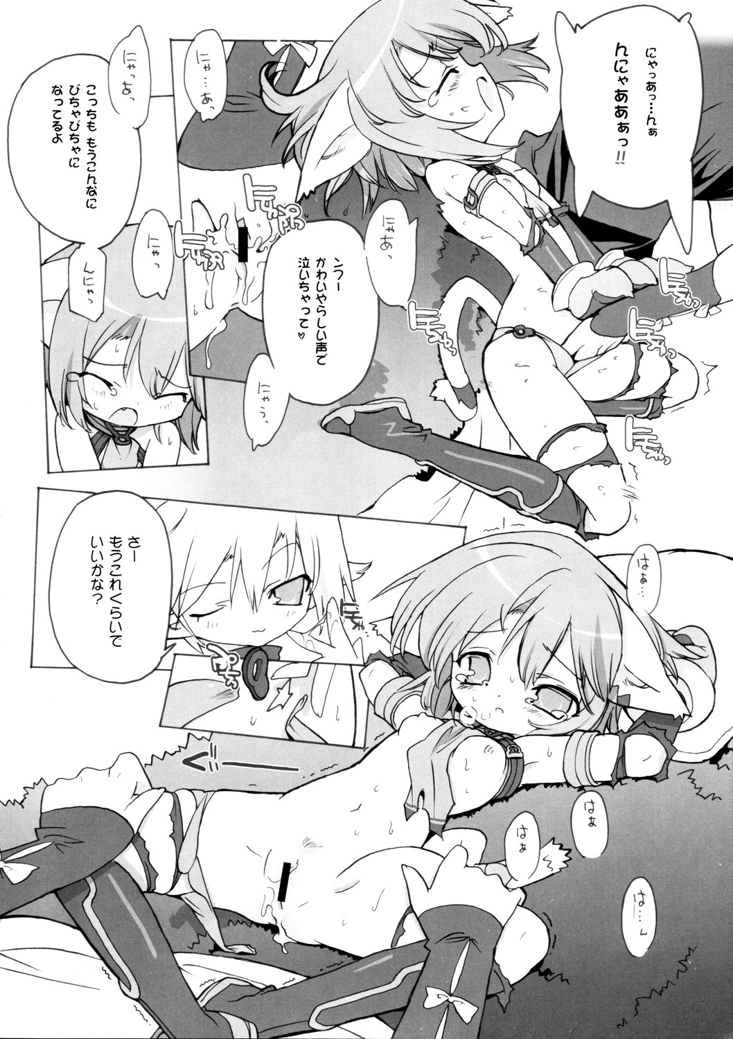 ZEALOT ON BLADE page 11 full
