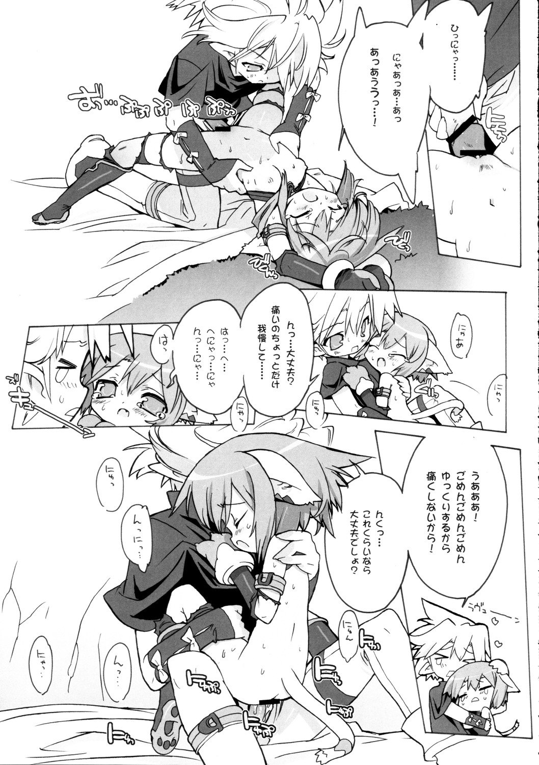 ZEALOT ON BLADE page 12 full