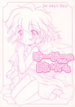 Harpy-chan no Kaikata