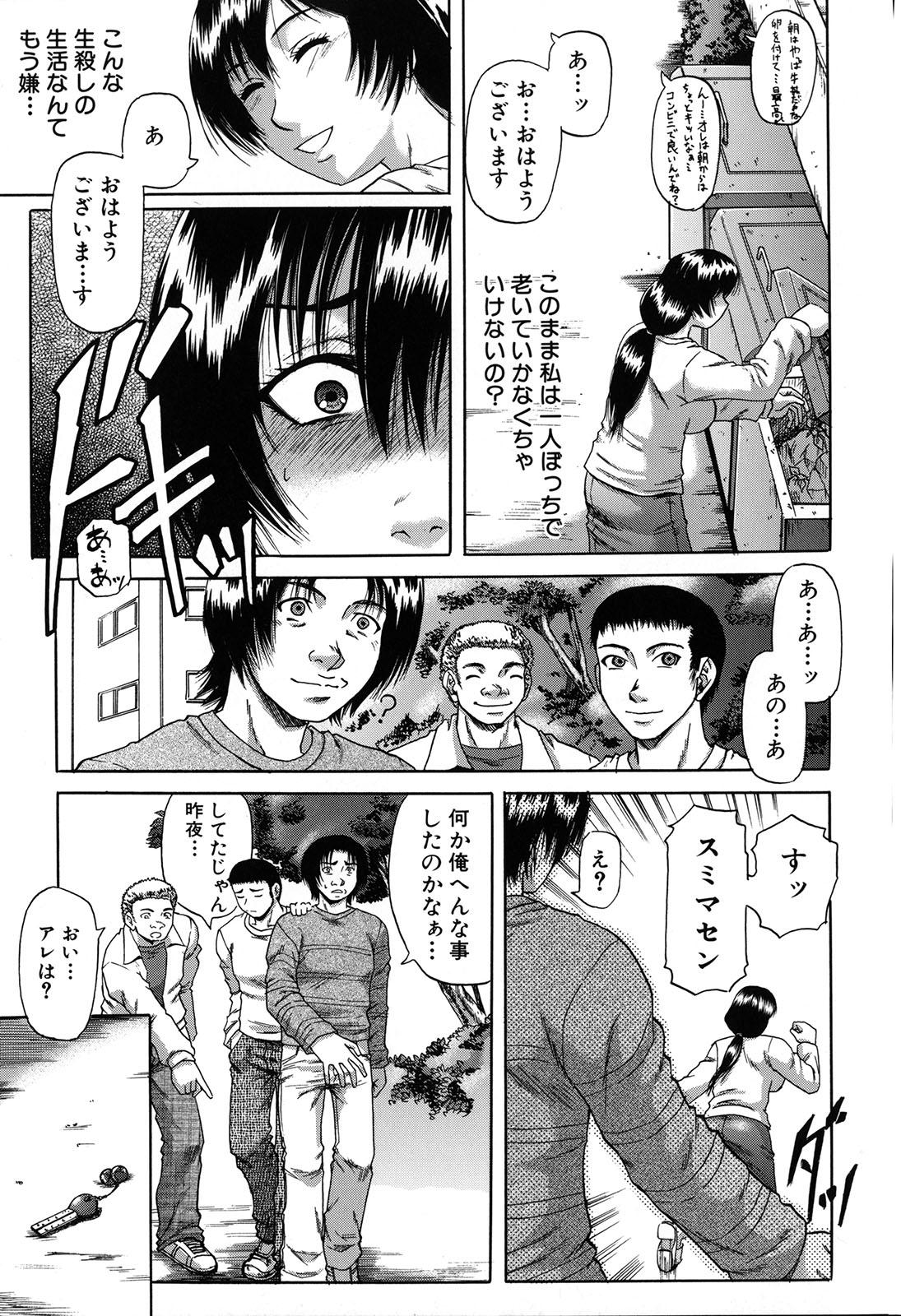 Mesuka Keikaku page 11 full