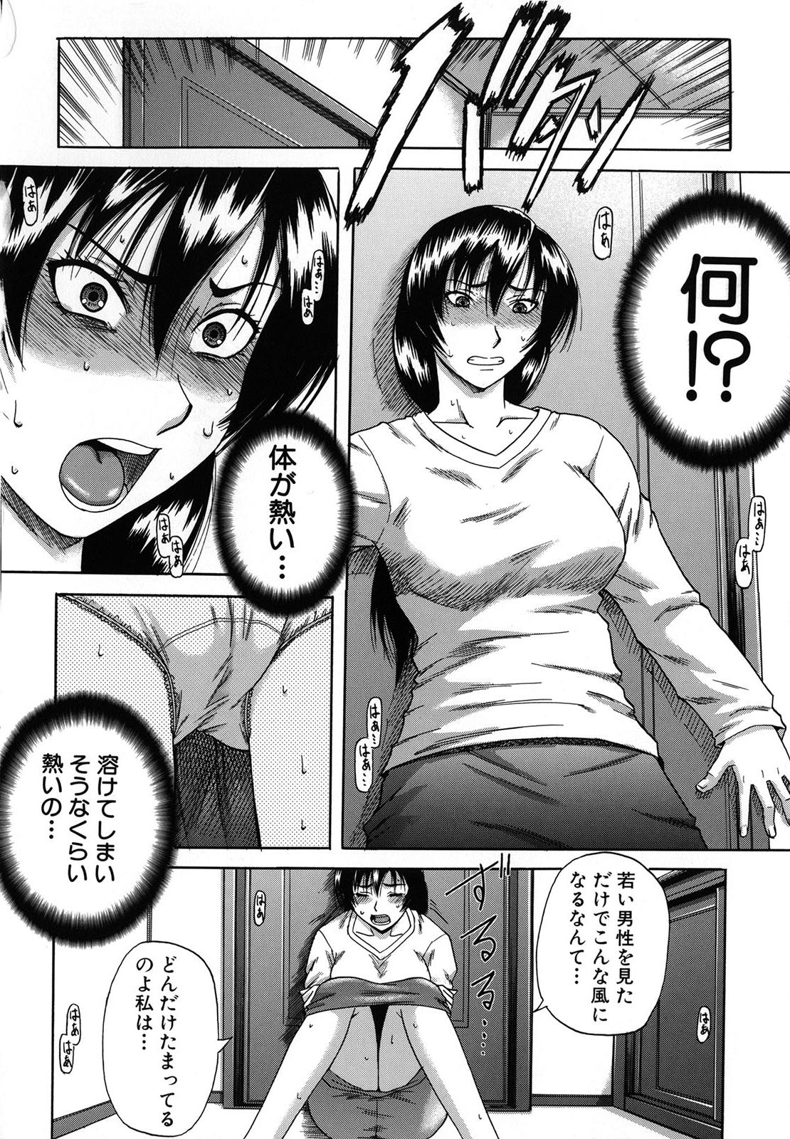 Mesuka Keikaku page 12 full