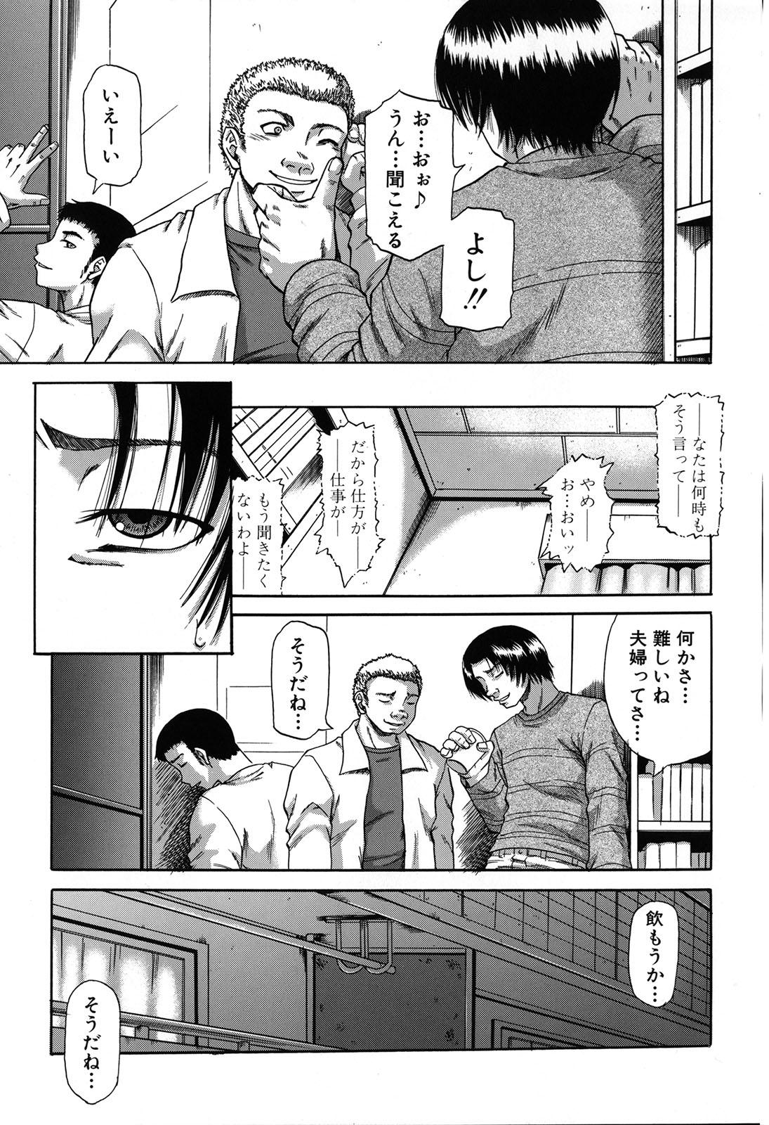 Mesuka Keikaku page 9 full