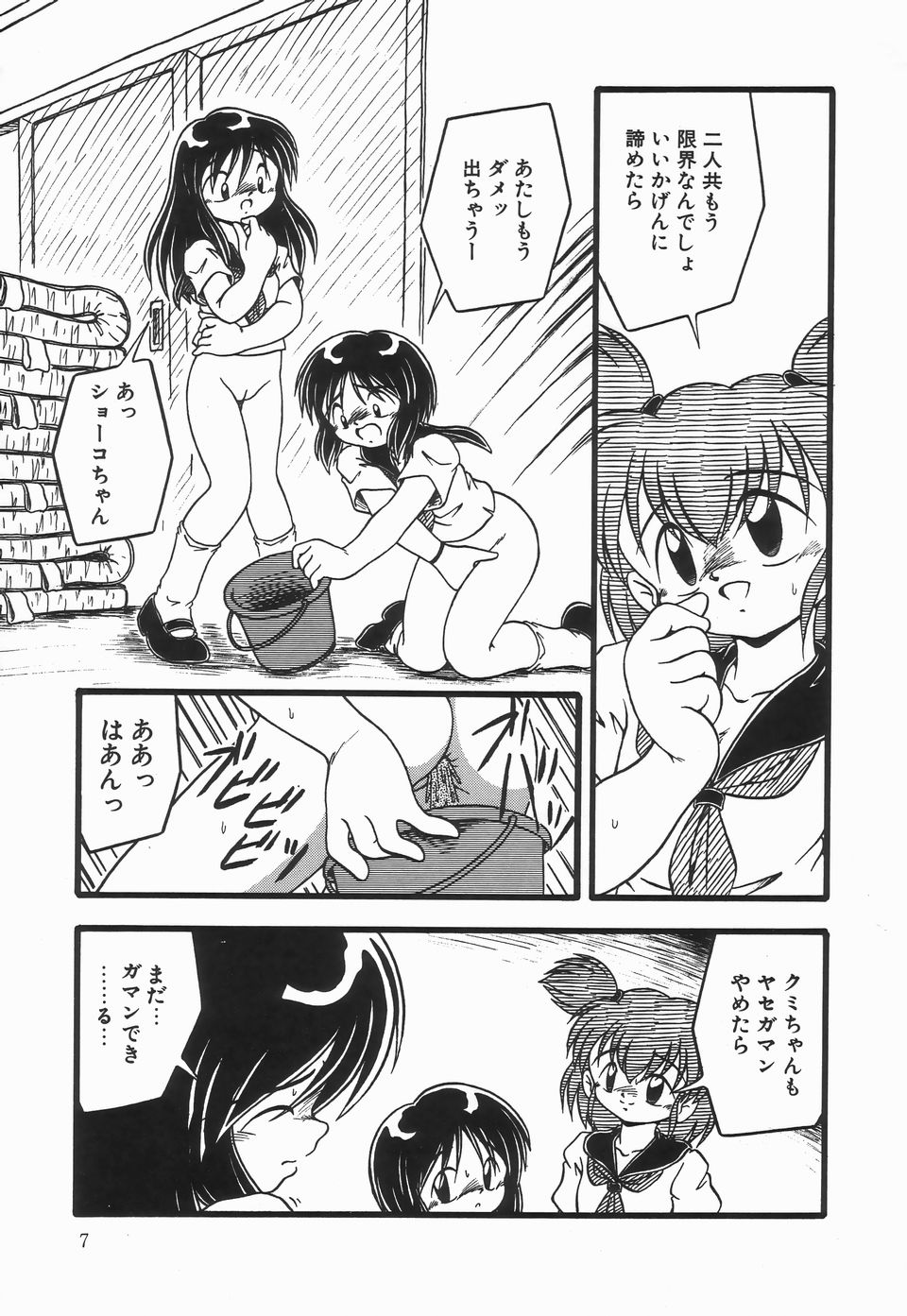 Enema Rhapsody page 11 full