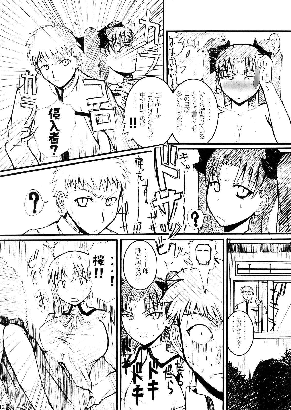 Fatal Fury page 11 full