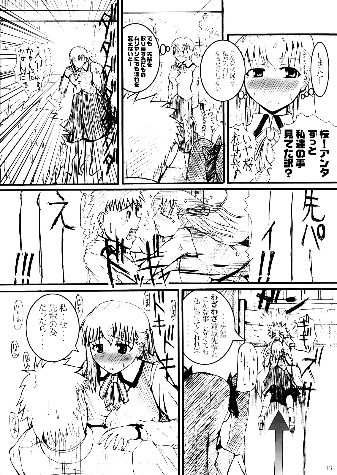 Fatal Fury page 12 full