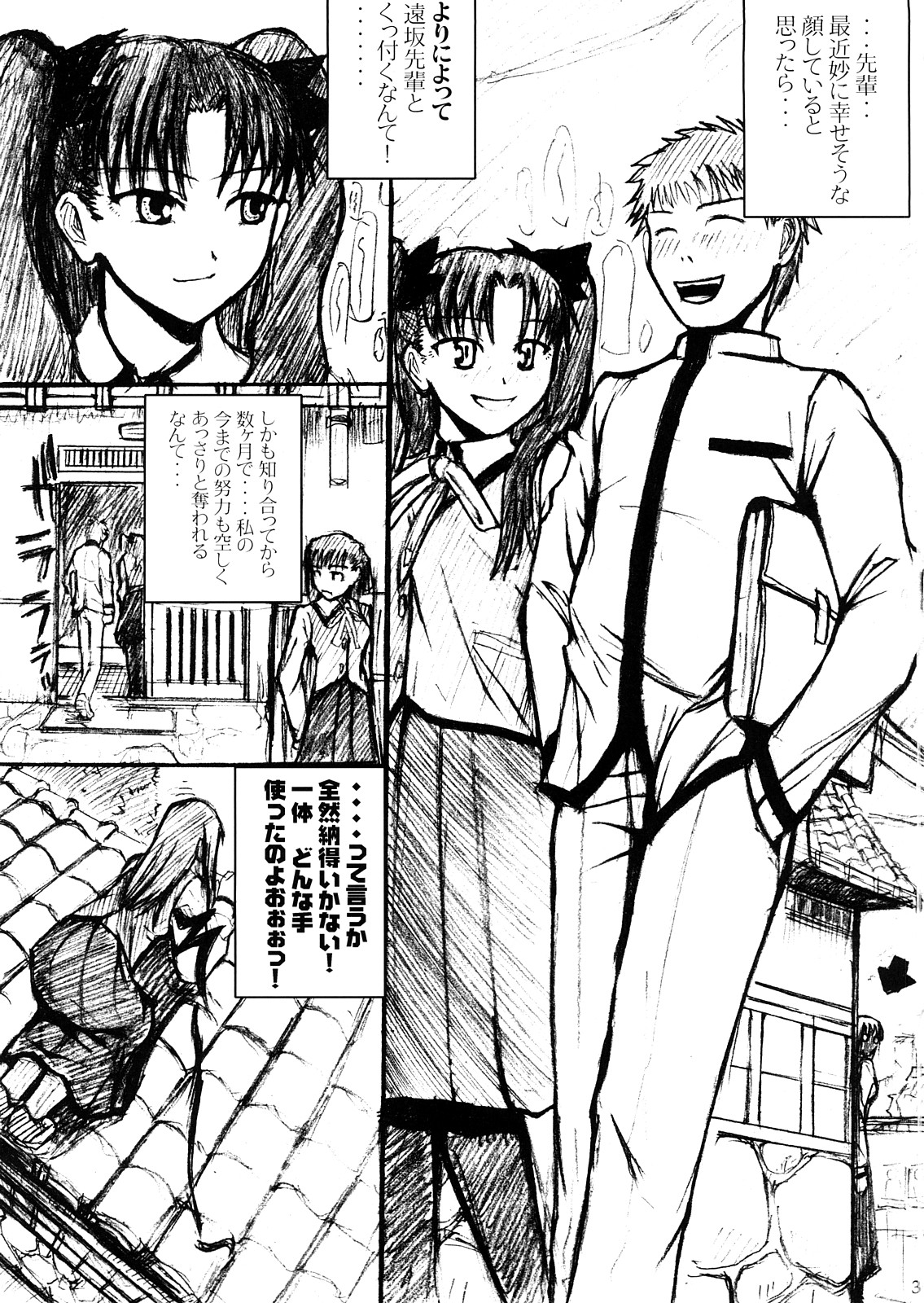 Fatal Fury page 2 full