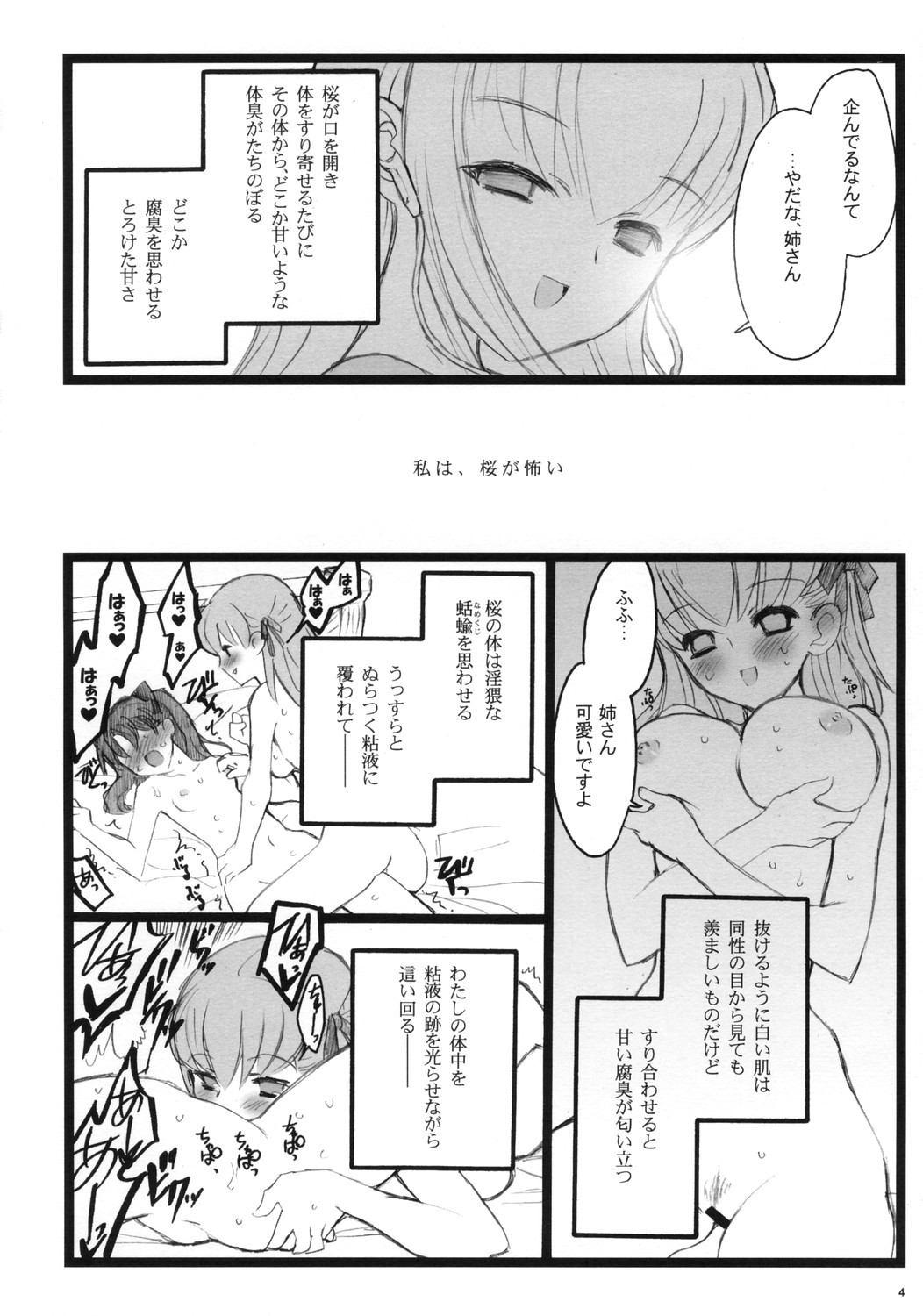 Hyena 2 page 3 full