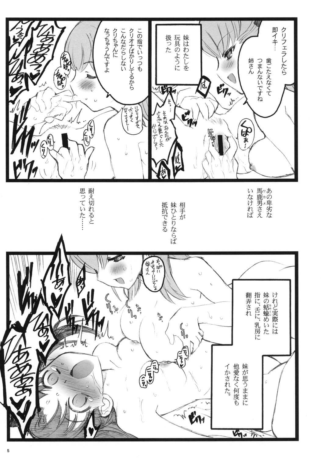 Hyena 2 page 4 full