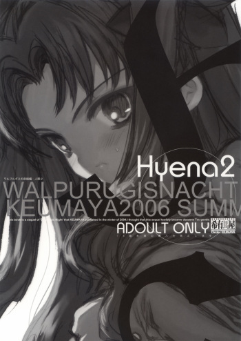(C70)[Keumaya (Inoue Junichi)] Hyena 2 (Fate/stay night) cover