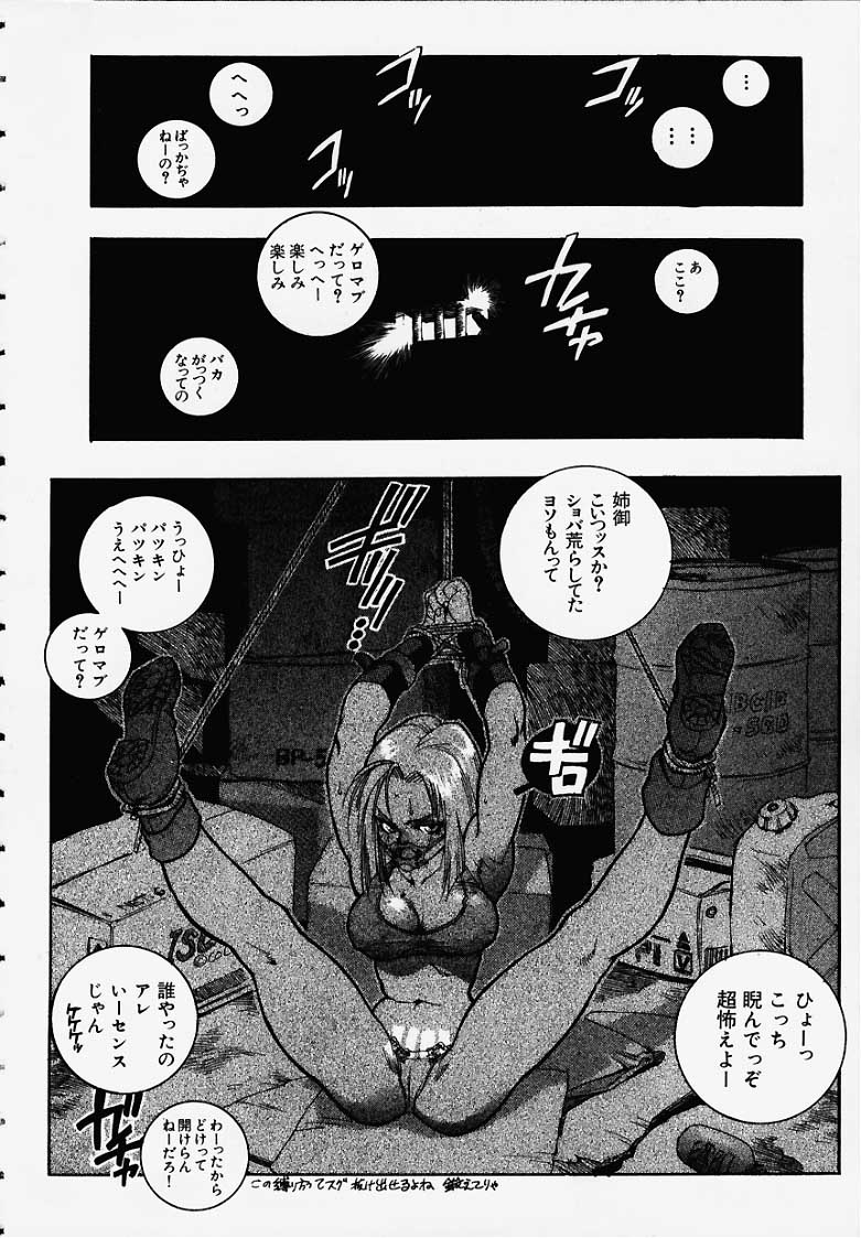 Blue-ma Mai-chan page 2 full