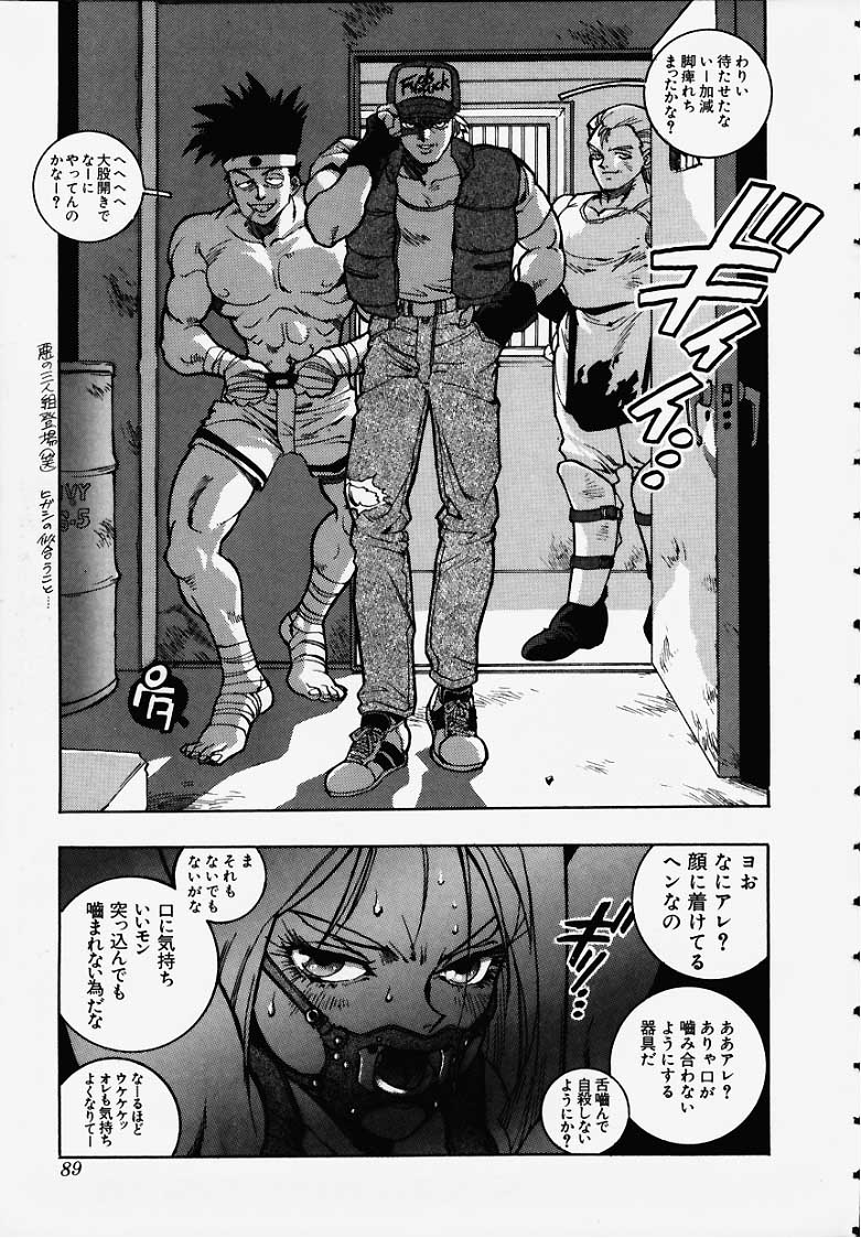 Blue-ma Mai-chan page 3 full