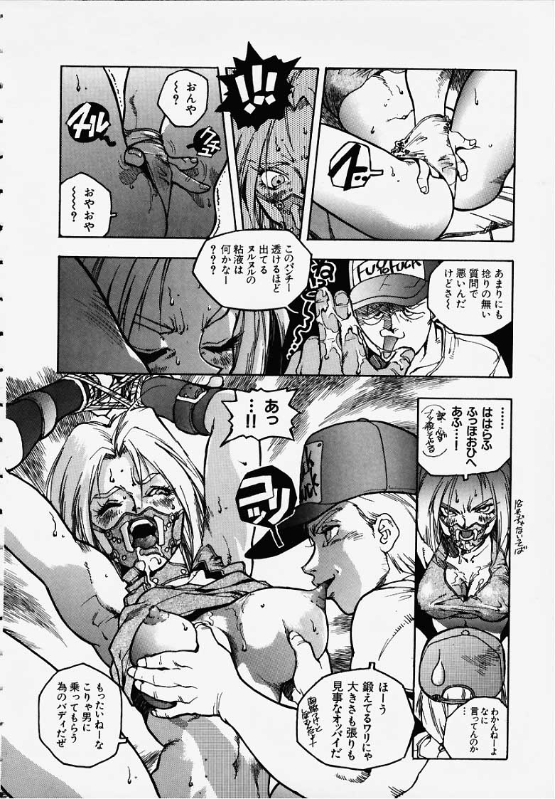 Blue-ma Mai-chan page 6 full