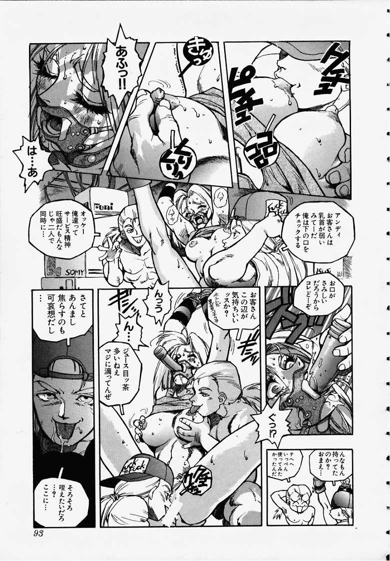 Blue-ma Mai-chan page 7 full