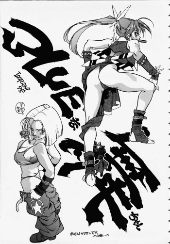 [Isutoshi] Blue-ma Mai-chan (King of Fighters) cover