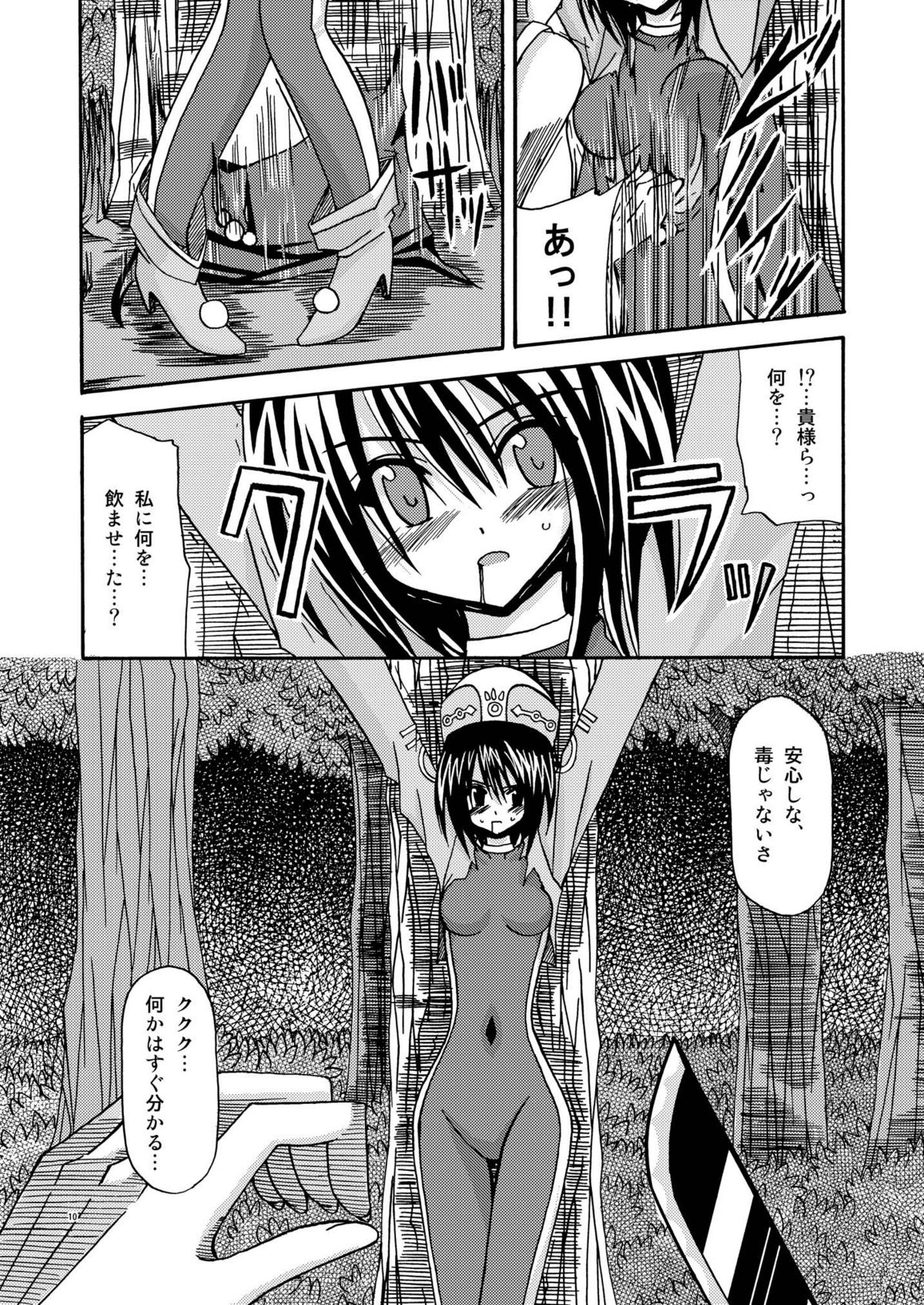 Tales of Phallus vol.1 page 10 full
