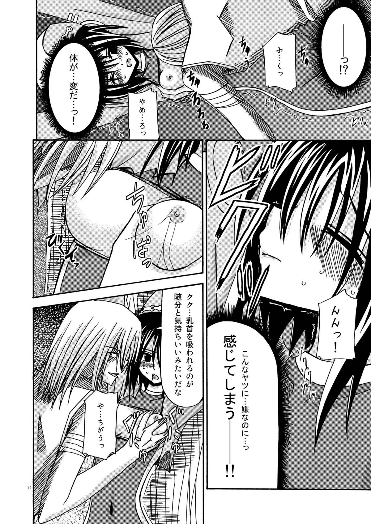 Tales of Phallus vol.1 page 12 full