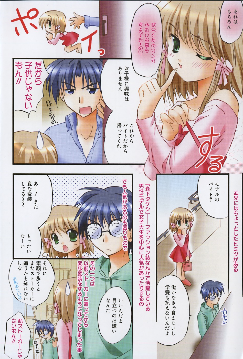First page 12 full
