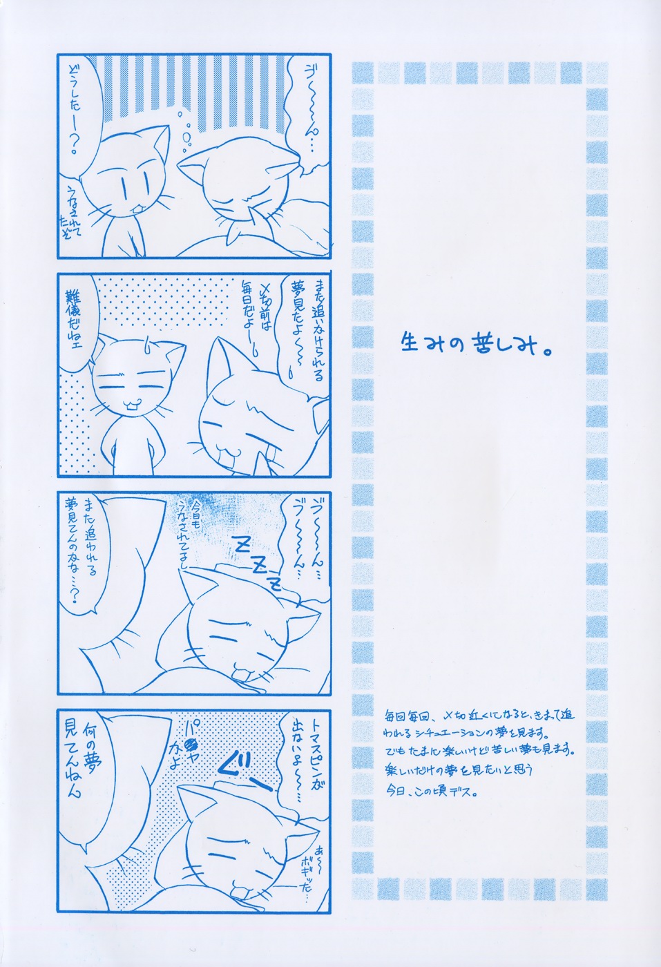 First page 6 full