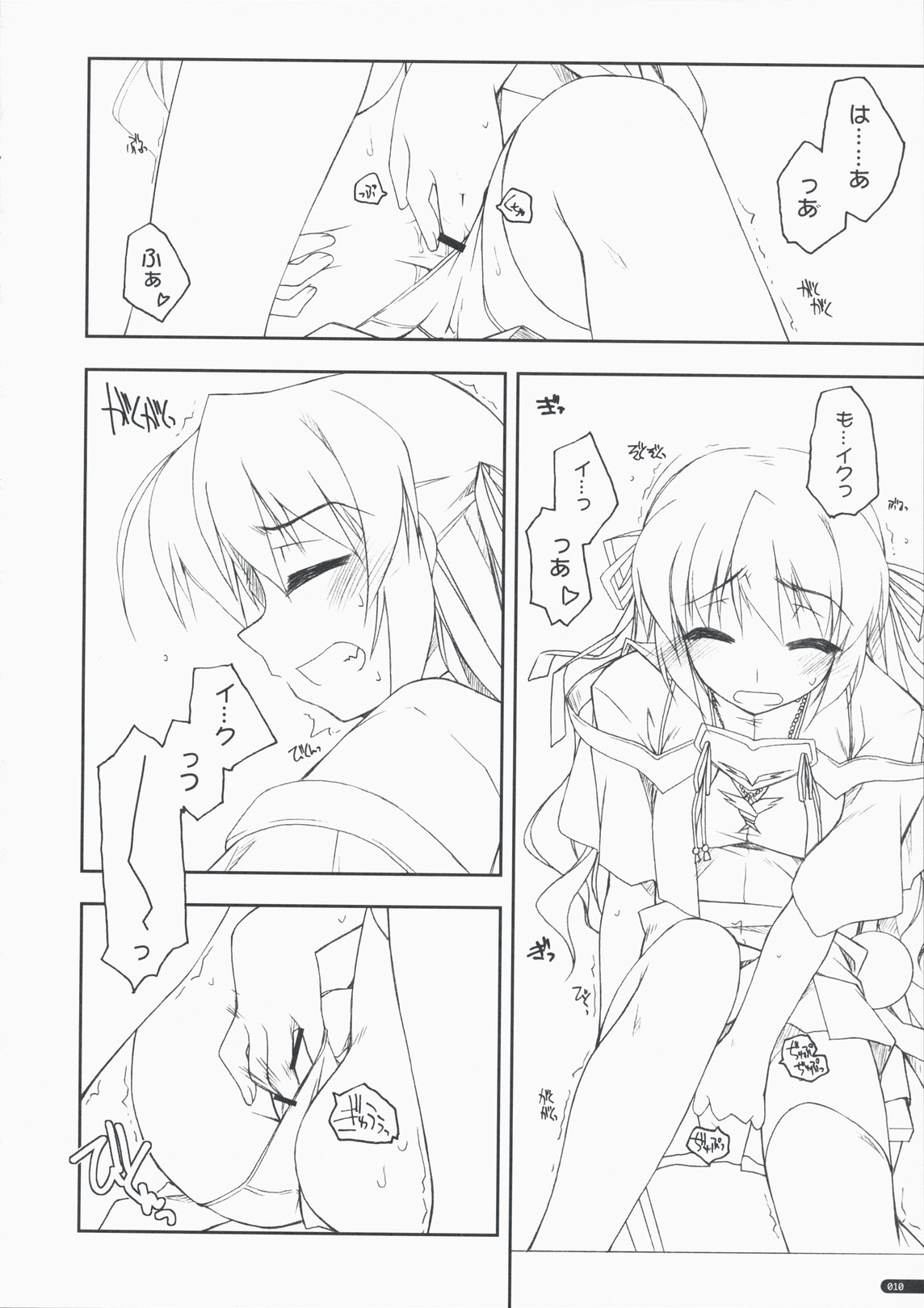 Kidou Shuusei page 9 full