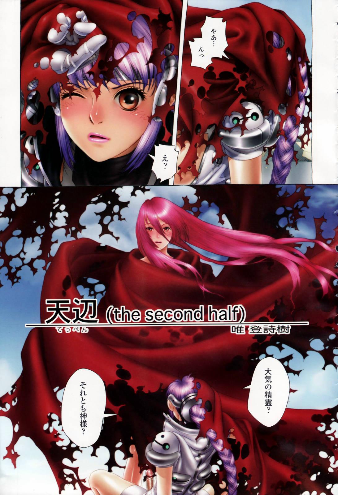 COMIC Momohime 2007-01 page 5 full