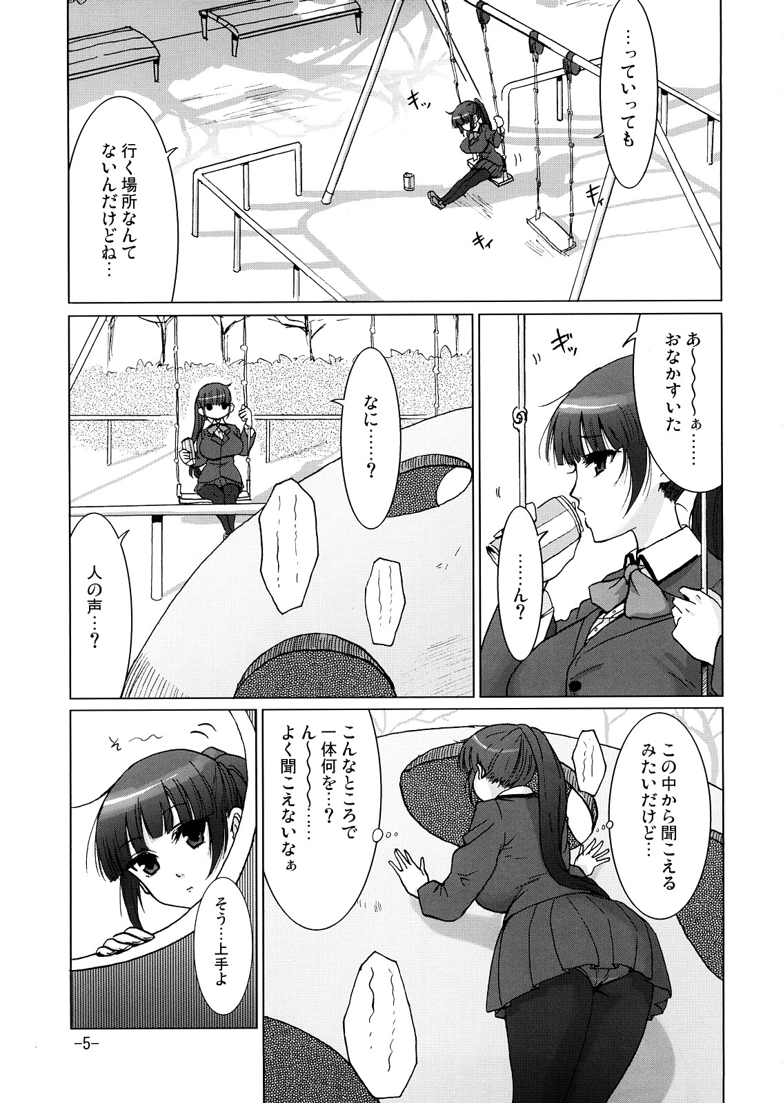 Pet Sharing page 6 full