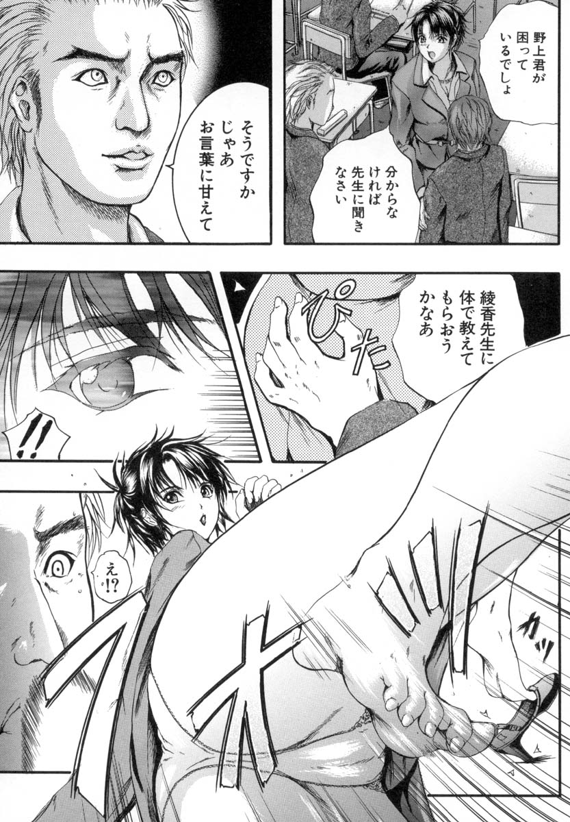Sinkan page 10 full
