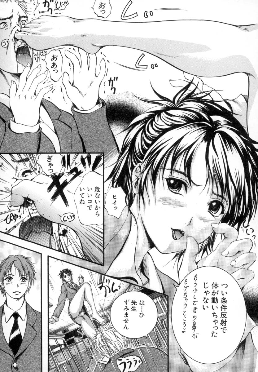 Sinkan page 12 full