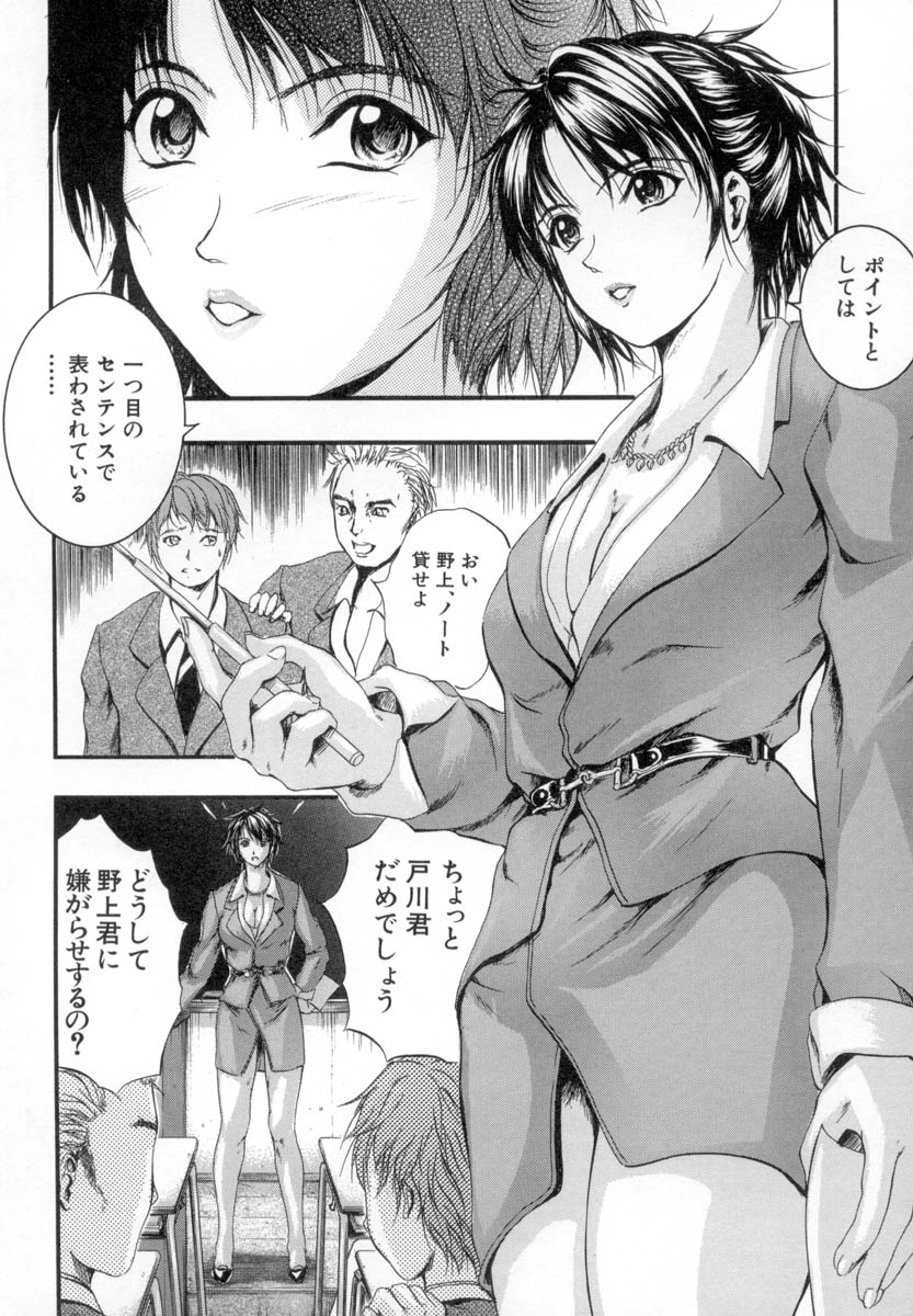 Sinkan page 9 full