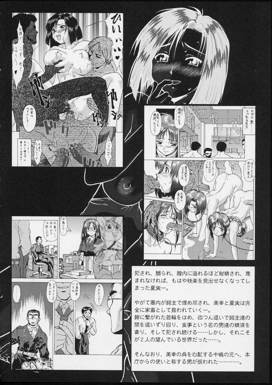 Taiho Shichauzo The Doujin Vol. 3 page 12 full