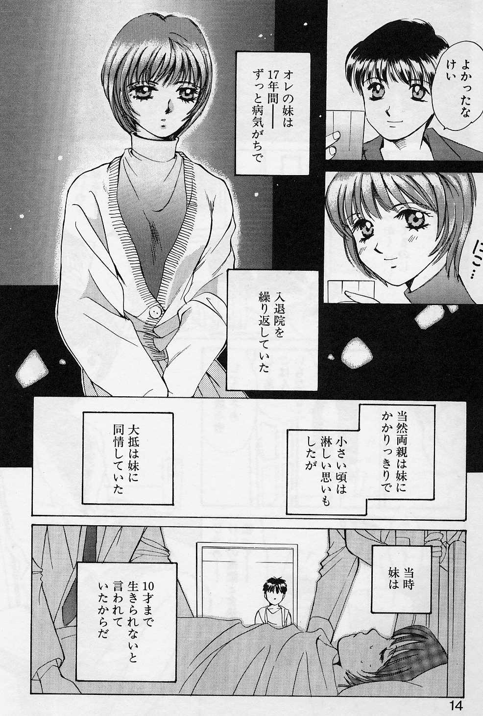 Sweet Pain Little Lovers page 11 full
