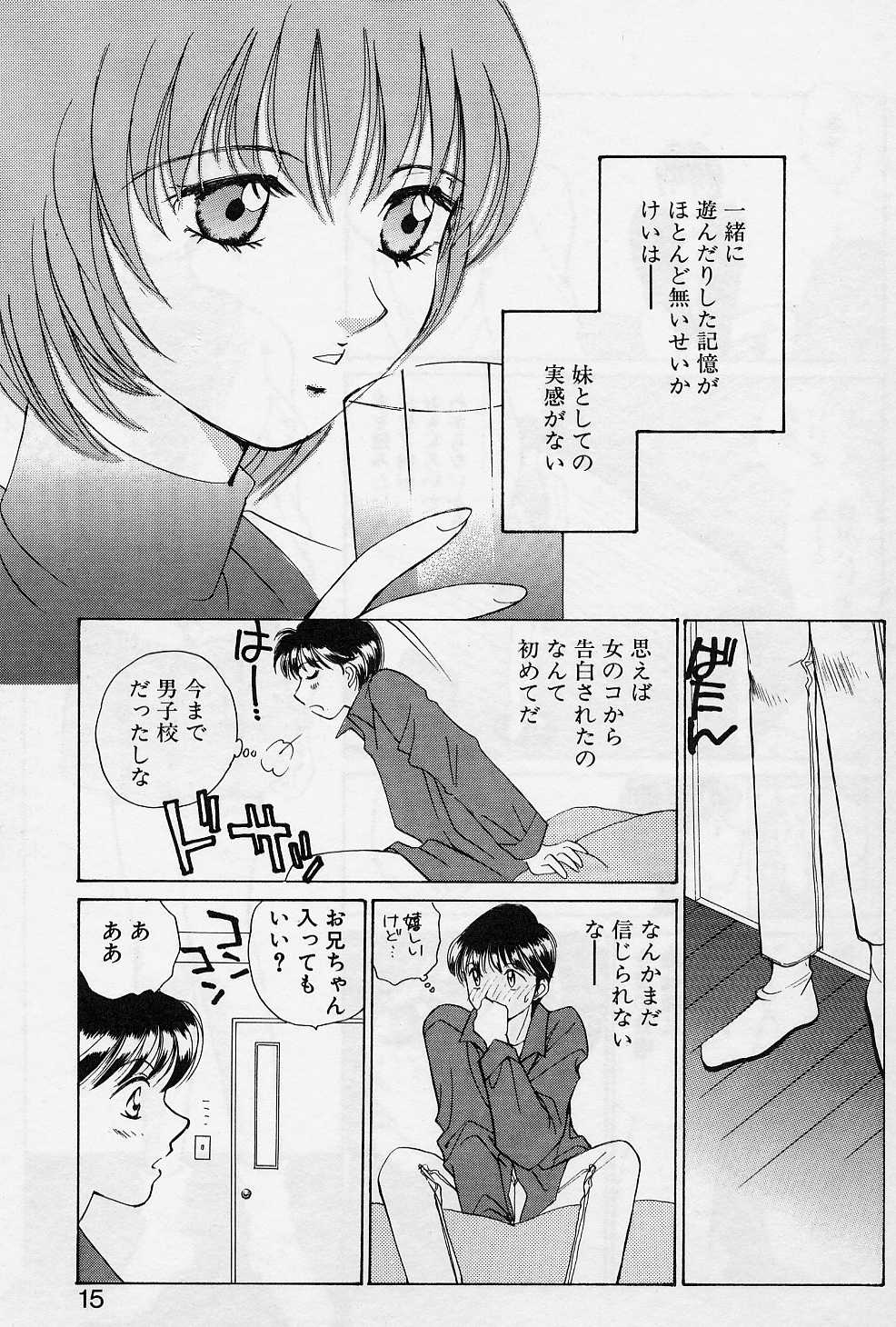 Sweet Pain Little Lovers page 12 full