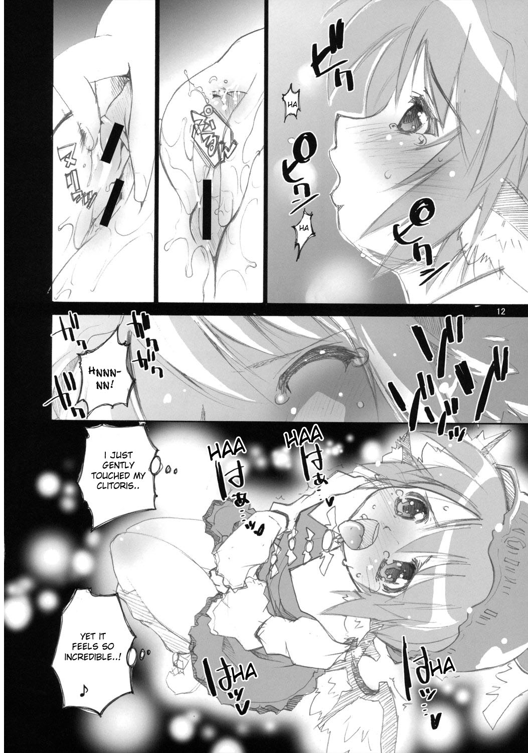 Yosuzume Enka | Night Sparrow Ballad page 11 full