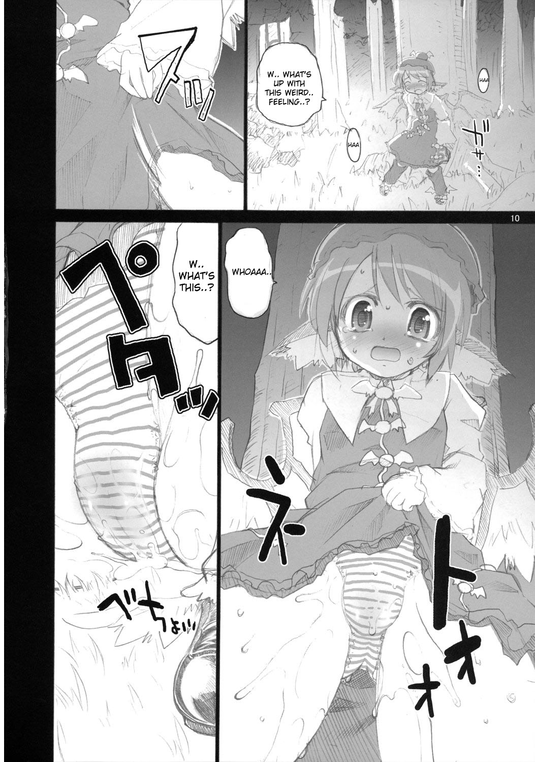 Yosuzume Enka | Night Sparrow Ballad page 9 full