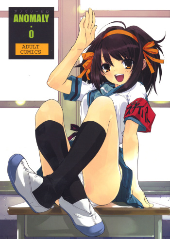 (C72) [Hapoi-Docoro (Okazaki Takeshi)] Anomaly 0 (The Melancholy of Haruhi Suzumiya) [English] cover