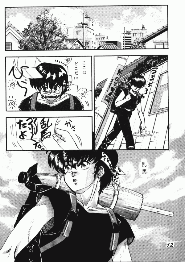 Zendai Mimon vol. 3 page 11 full