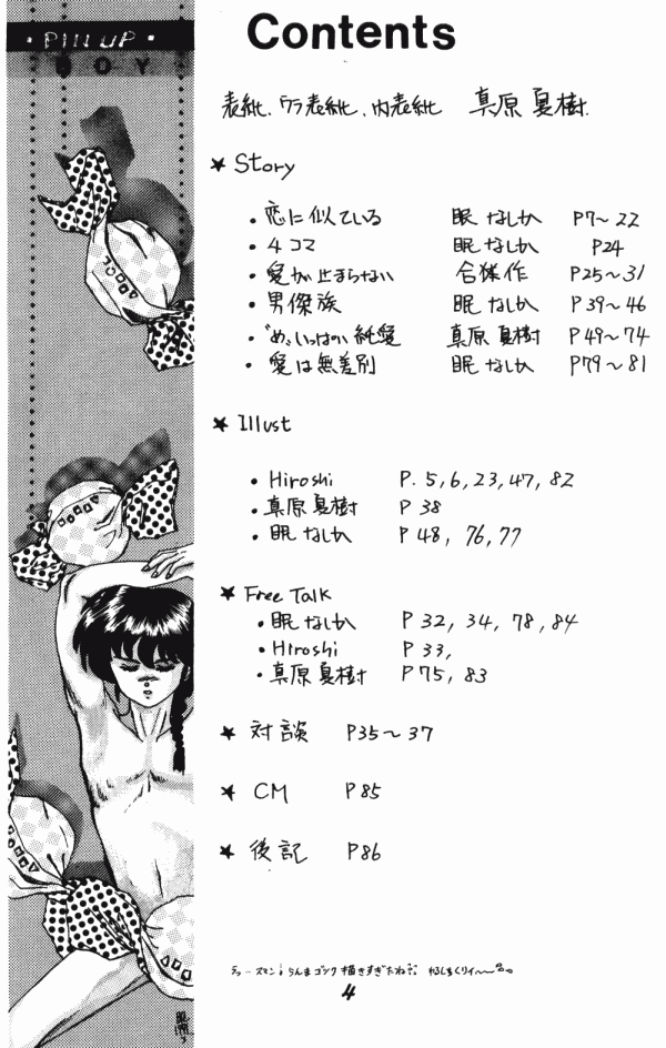 Zendai Mimon vol. 3 page 3 full