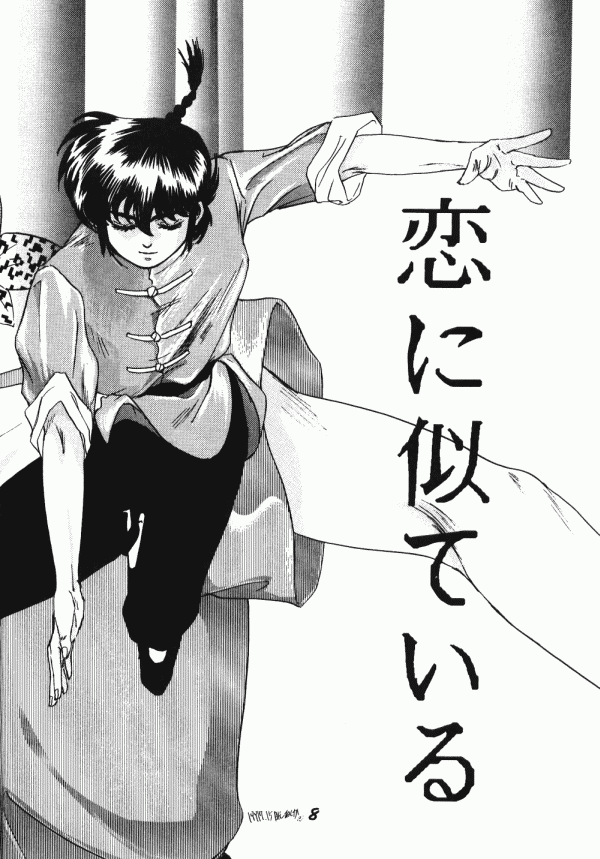 Zendai Mimon vol. 3 page 7 full