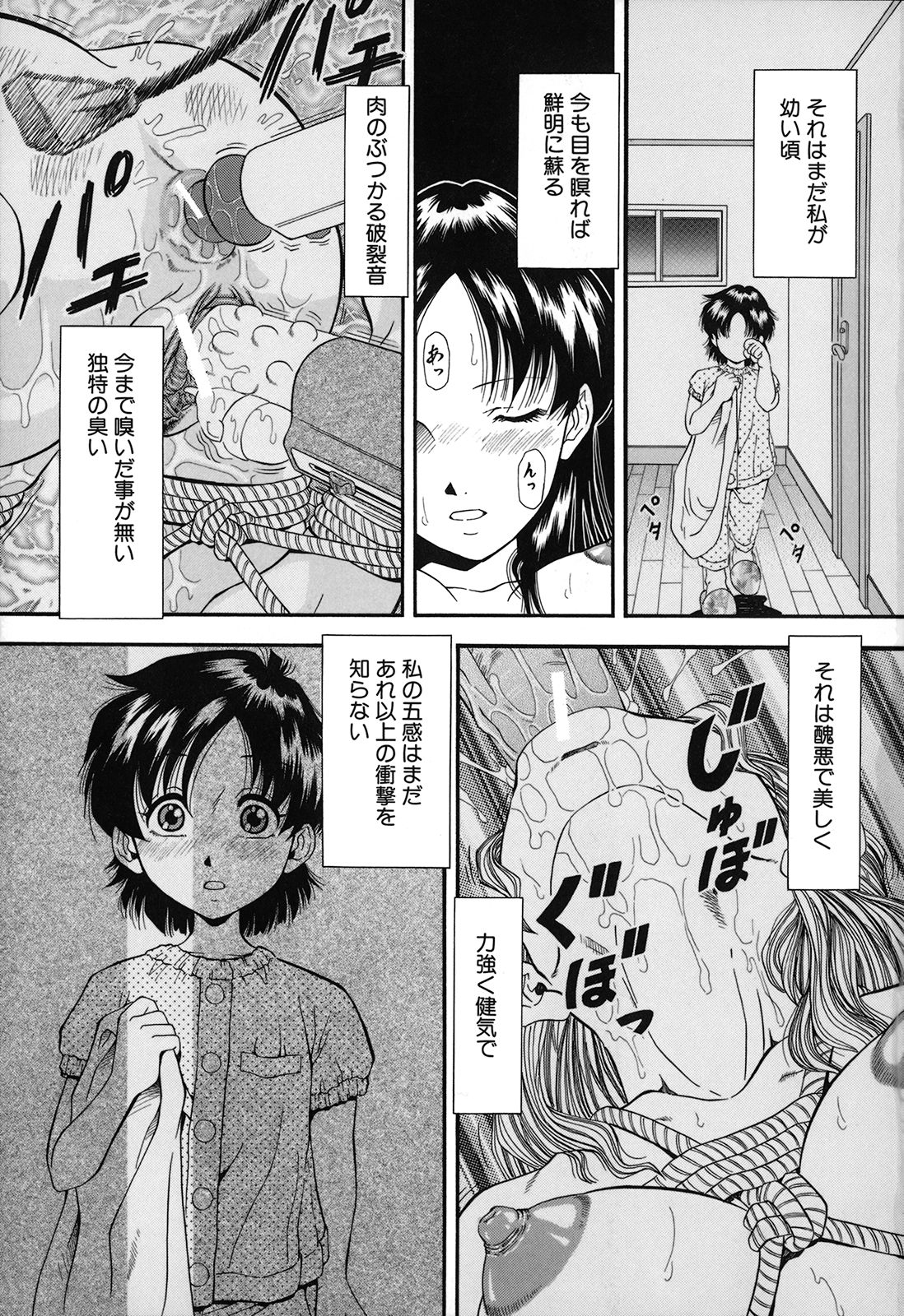 Jiishiki Kajou - Intense Masturbation page 7 full