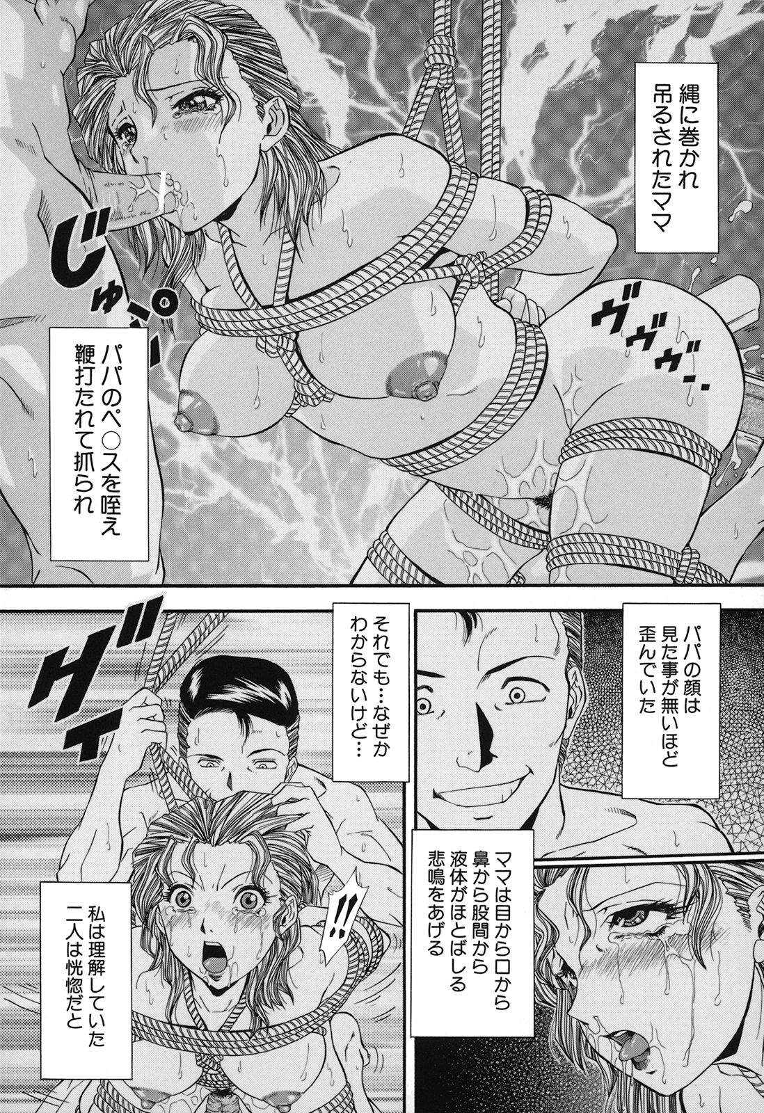 Jiishiki Kajou - Intense Masturbation page 8 full
