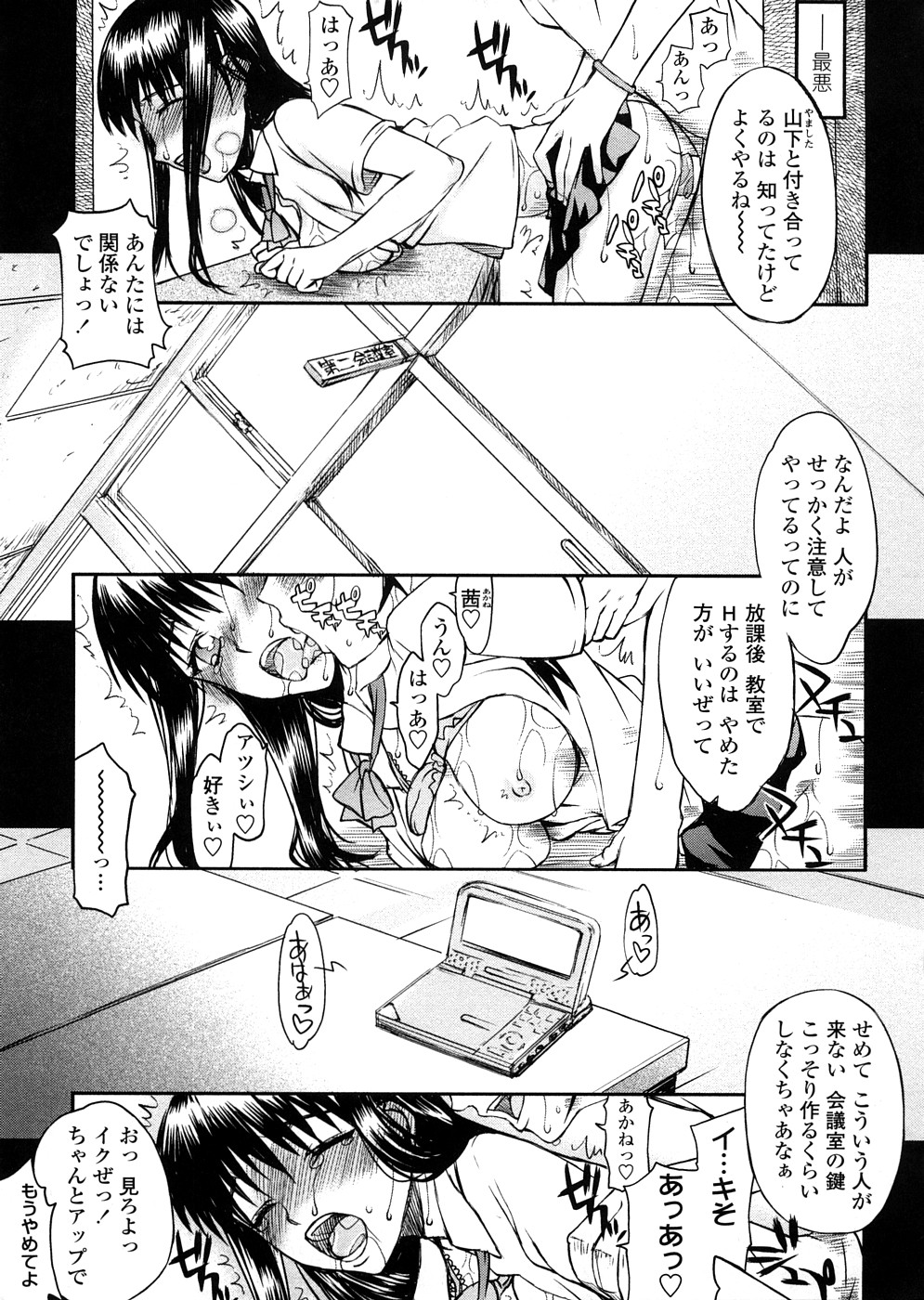 Houkago Rankou Club page 6 full