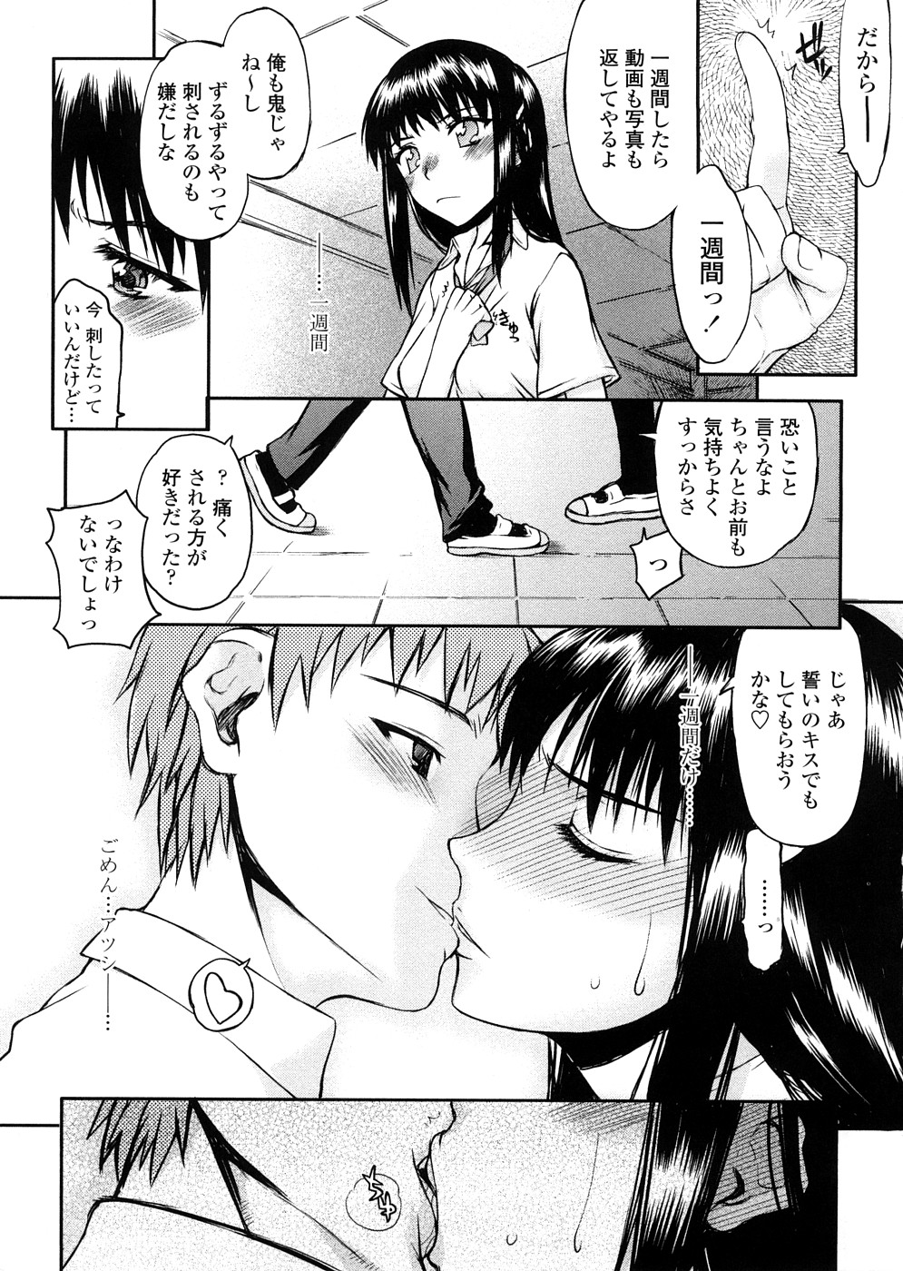 Houkago Rankou Club page 8 full
